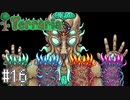 【ゆっくり実況】トイタンクから降りられなくなったTerraria part16（終）【縛り実況】