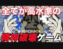 面白そうにも程があるゲームのアーリーアクセス版が配信されたので紹介しよう。