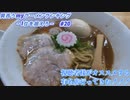 関西うmyラーメンランキング～1位を超えろ～【ぶたのほし】#20