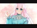 四季再グラフィティ／MasiRock【しゅうの歌みた】
