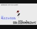 【ニコカラ】 黒と薔薇と血と赤と 【offvocal】