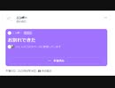 ニンポー（千代豊和） Twitterスペース お別れできた