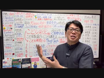 【有料会員限定動画】みなさんのご協力をお願いします！