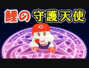 #9 プロ2年目開幕！カープの絶対的守護神は譲らない！！【パワプロ2022 最弱選手マイライフ ゆっくり実況】