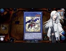【遊戯王MD】アリアルの影霊衣で行く3月デュエリストカップ【CoeFont実況】