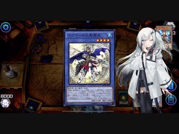 【遊戯王MD】アリアルの影霊衣で行く3月デュエリストカップ【CoeFont実況】