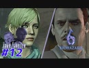 【VETERAN】バイオハザード6を実況【ジェイク編#12】