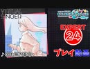【プロセカ】 名も無き革命 【EXPERT】 (AP)
