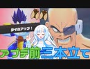 【DBTB】うっかり雪さんとおちゃめ３選【WhiteCUL実況】