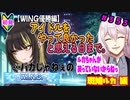 【シャニマス】【WING編】【初見実況】オカマな妖怪PとW.I.N.G.新たな翼 斑鳩ルカ 編 part353【実況】
