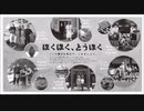 ACジャパン ラジオCM ほくほく、とうほく 20秒版&40秒版
