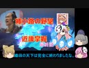 ＜信長の野望・新生＞こころのほのぼの笑顔堅守記　最終話（上級姉小路家、1575年）