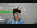 【コメント有】ニンポー 2023年04月14日09時43分 感謝の男【ニコ生録画】