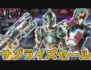 近日再販予定のスキンが判明！ここだけの超激レア最強スキンを絶対見逃すな！【セール】【色違い】【コレクションイベント】【スーパーレジェンド】【リーク】【APEX LEGENDS/エーペックスレジェンズ】
