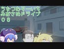 【The_Crew2】うなつむそーいち・みおさめドライブ０８【ボイスいろいろ遊劇場】