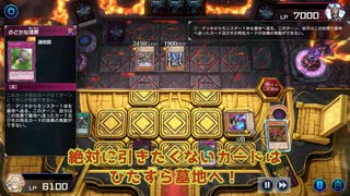 【遊戯王マスターデュエル】【VOICEVOX実況】俺得決闘記223【ゴールドV】