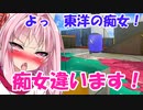 アヘアヘボイロのスプラトゥーン3実況＃155【ボイスロイド実況プレイ】