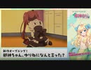 新シリーズ!邪神ドロップキックVictory-X　冒頭