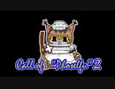 フォゼルフ２の③