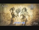 【ネタバレあり】オクトパストラベラーⅡ キャスティ 4章 Part 43【PC】