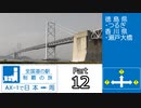 全国道の駅制覇の旅AX-1で日本一周Part12