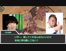 【クトゥルフ神話TRPG】一大事に巻き込まれ芸人　その2【アメトーーク！】