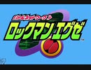 #31「あの頃へプラグイン！ロックマンエグゼアドバンスドコレクション」実況その1