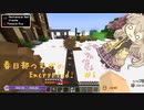 【Minecraft】Encrypted_ Part6 【春日部つむぎ】