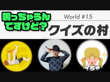 【実況】体に付けた風鈴を鳴らしてはいけないリングフィットアドベンチャー part40