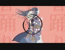 春踊り/んぞみ feat, 鏡音リン