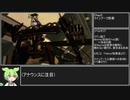 【ずんだもん】アーマードコア・フォーアンサー攻略解説パート5【Chapter1&2 GA編】