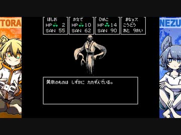 [ゆっくり実況]　クトゥルフ神話RPG 水晶の呼び声Append　その17