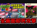【実況】ロックマンエグゼ アドコレ発売初日の対人戦が全画面即死攻撃で草