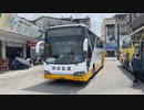 南投客運 HINO台灣好行高巴 989-FX