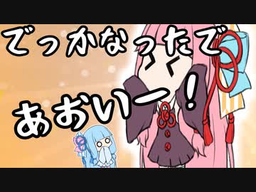 背が高くなるあかねちゃん