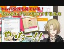 トレバ公式に愛されている ルカカネシロと原神に愛されている豪運のミスタリアス【にじさんじEN切り抜き/#lucakaneshiro /#mystarias/#luxiem /日本語字幕】