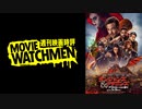 宇多丸 映画評『ダンジョンズ＆ドラゴンズ アウトローたちの誇り』+D&D入門特集
