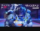 【OW2】何が「リコール」やそれしか言えんのかこの猿ゥ！.mp3