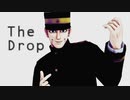 【金カムMMD】The Drop【宇佐美時重】
