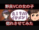 【ApexLegends】野良VCに入ってるカワイ子ちゃんが居たから素で惚れさせちゃった【男女で遊んでたところNTRしちゃってごめんねｗｗｗ】
