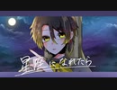 【歌ってみた】星座になれたら/結束バンド  covered by shilval【ぼっち・ざ・ろっく！】