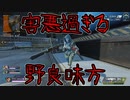 【閲覧注意】害悪過ぎる味方にブラックマーケットを壊されまくってイライラした試合【エネルギーアモ縛りプレイ中】ApexLegendsの悪いとこ出ちゃったねｗ
