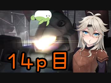 【バトオペ2】つむぎのエンジョイバトオペ日記 １４ページ目【春日部つむぎ】