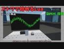 [ゆっくり]ストワで始めるLua 第四回 関数[Stormworks]
