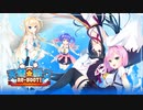 令和のゆっくりエロゲ紹介「天使☆騒々 RE-BOOT!」