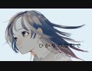 ひかりのなかで／裏命
