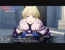 珍獣リュールの生態に迫る！！【FEエンゲージ実況#58】※初見ルナクラ
