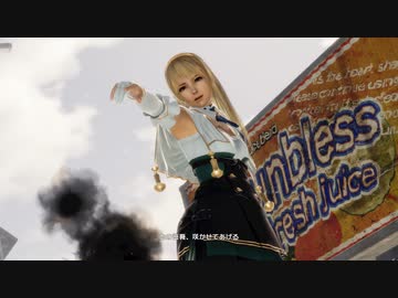 【リョナ】人気投票①、１位のマリーちゃん騙せれボコボコ！【DOA6】【※閲覧注意】
