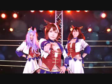 【ウマ娘】ユメヲカケル！踊ってみた【コスプレ】