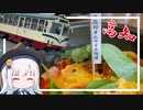 【佐川旅行 EP1/2】レトロな路面電車と絶品オムライス！佐川旅行道中記【高知観光】